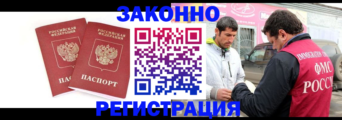временная регистрация поиск в Канаше