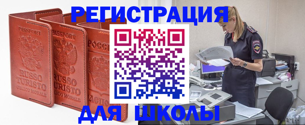 прописка иностранных граждан в Канаше