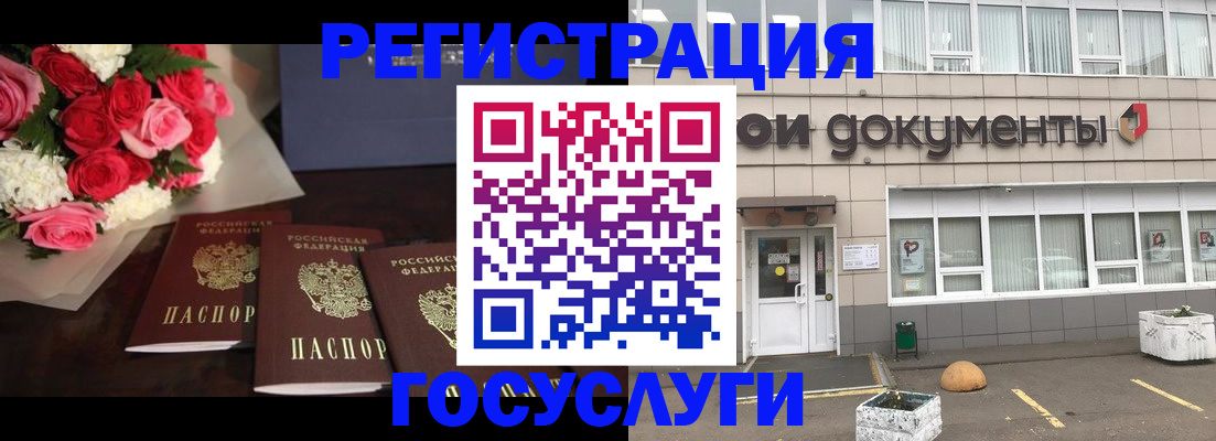 миграционный учет в Канаше