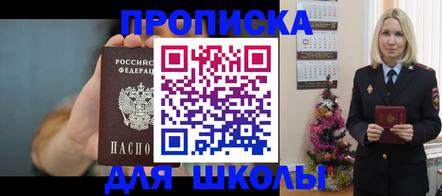 регистрация для дет. сада в Канаше